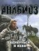 Вернуться в небо фото книги маленькое 2