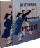Русские в Японии. В конце 1853 и в начале 1854 годов. Из книги "Фрегат "Паллада"" фото книги маленькое 2