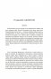 Железное золото фото книги маленькое 10