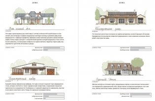 Homebody. Дом с вашим характером фото книги 5