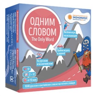 Настольная игра "Одним Словом" фото книги