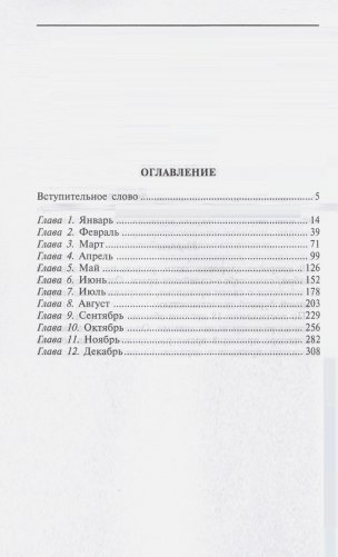 Ваш гороскоп и ваши звёзды. Узнайте всё о себе и других по дате рождения фото книги 3