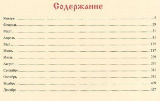Иллюстрированный календарь русской природы (короб) фото книги 2