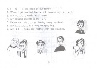 Веселые кроссворды по английскому языку для начальной школы фото книги 3