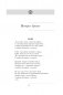 І памяць гаворыць. Зборнік твораў для дадатковага чытання ў 10 класе фото книги маленькое 7