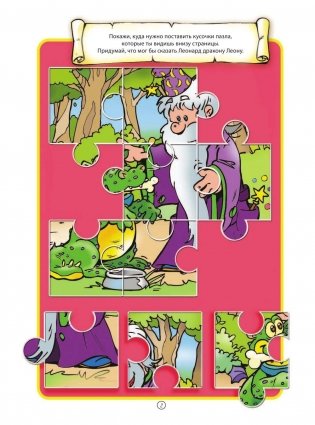 Переменка в школе волшебников фото книги 3