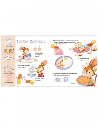 Книжки-картинки. Зайка и золотая осень фото книги 3