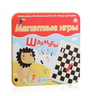 Магнитная игра "Шахматы" фото книги