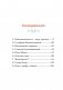 Турецкий вор. Дело №6 фото книги маленькое 3