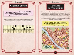 150 загадок Леонардо да Винчи фото книги 3