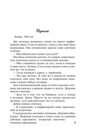 Осенний поцелуй фото книги 6