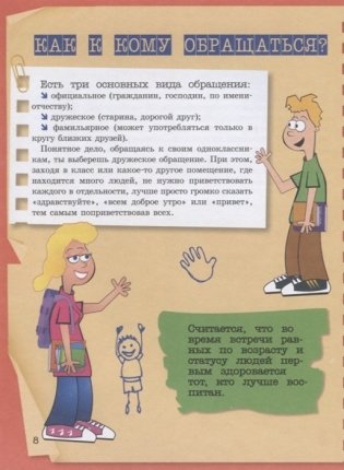 Специально для девочек фото книги 7