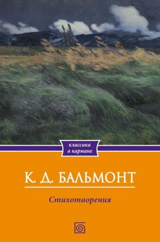 Стихотворения фото книги