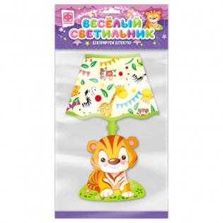 Веселый светильник "Тигренок" фото книги