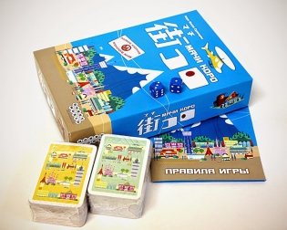 Настольная игра "Мачи Коро" фото книги 4