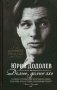 Долгое, долгое эхо фото книги маленькое 2