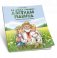 Ад дзеда і ўнукаў – дзеткам навука. Народныя прыкметы ў вершах фото книги маленькое 3