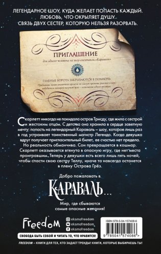 Караваль (#1) фото книги 2