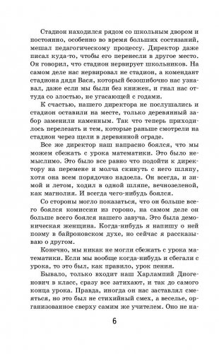 Тринадцатый подвиг Геракла фото книги 6