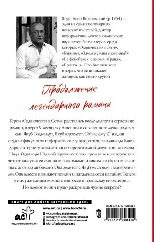 Одиночество в Сети. Возвращение к началу фото книги 2