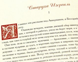 На дне фото книги 3