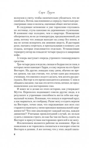 Время перемен фото книги 9