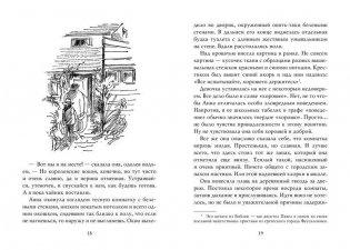 Когда здесь была Марни фото книги 2