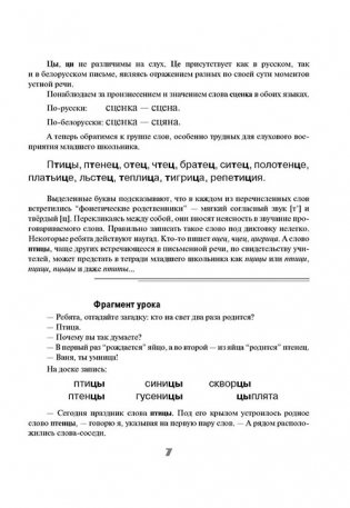 Веселые уроки. В гостях у буквы Ц. Все о мягком знаке фото книги 2