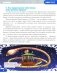 Земля и космос фото книги маленькое 3