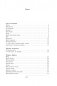 І памяць гаворыць. Зборнік твораў для дадатковага чытання ў 10 класе фото книги маленькое 22