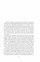 Спасти Цоя. Роман, где переплелись вымысел и реальность фото книги маленькое 13