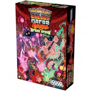 Эпичные схватки боевых магов  Избиение на Арене хрени фото книги