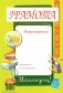 Грамота за успехи в учебе фото книги маленькое 2