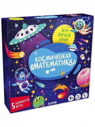 Космическая математика фото книги