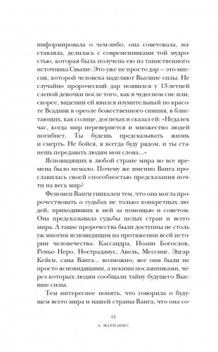 Тайна Авалона фото книги 13