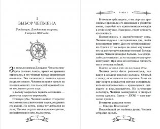 Ящик Пандоры (#2) фото книги 2