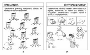 Солнечные ступеньки Сундучок знаний для малышей 3-5 года фото книги 5