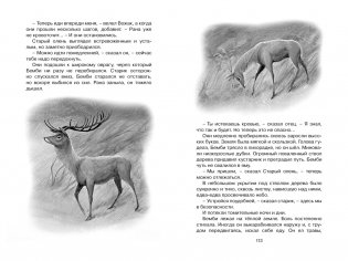 Бемби фото книги 7