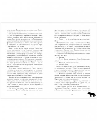 #trendbooks. "Дом грозы" с мерчом фото книги 9