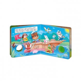 Звуковая книга для малышей "Непослушный котик" фото книги 2