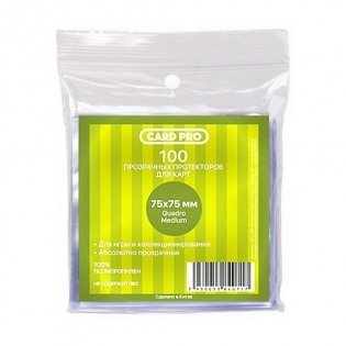 Протекторы Card-Pro для настольных игр, 75x75 мм, арт. CP018 фото книги