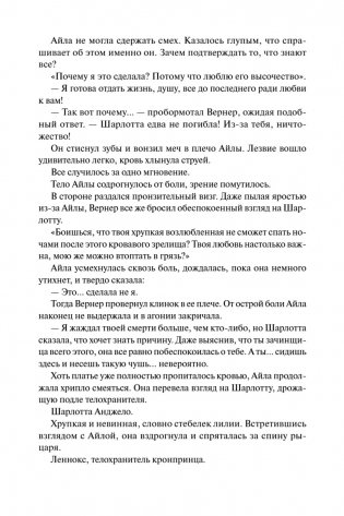 Создатель злодейки. Том 1 фото книги 5