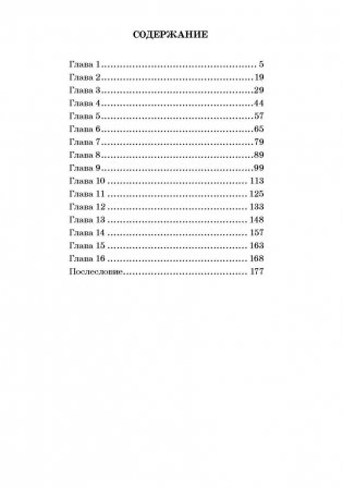 Восемь племен фото книги 9