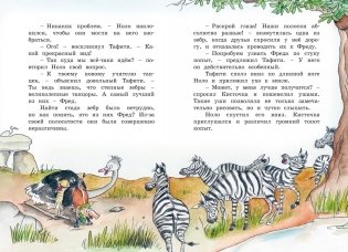 Тафити и тайный герой (кинообложка) фото книги 5