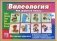 Игра "Валеология или здоровый малыш" фото книги маленькое 2