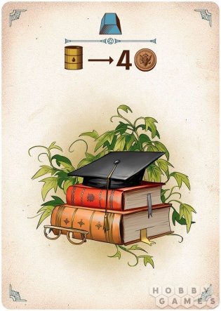 Индустрия: Интербеллум фото книги 6