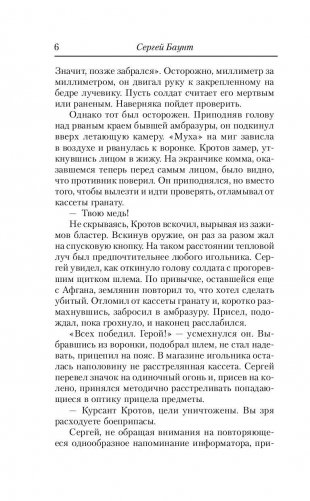 Академия фото книги 7