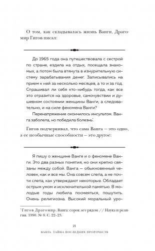 Тайна Авалона фото книги 22