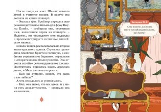 Тени Венского бала. Дело №4 фото книги 8