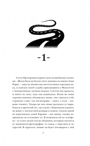 Ореховый лес фото книги 8